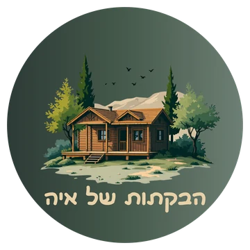 הבקתות של איה
